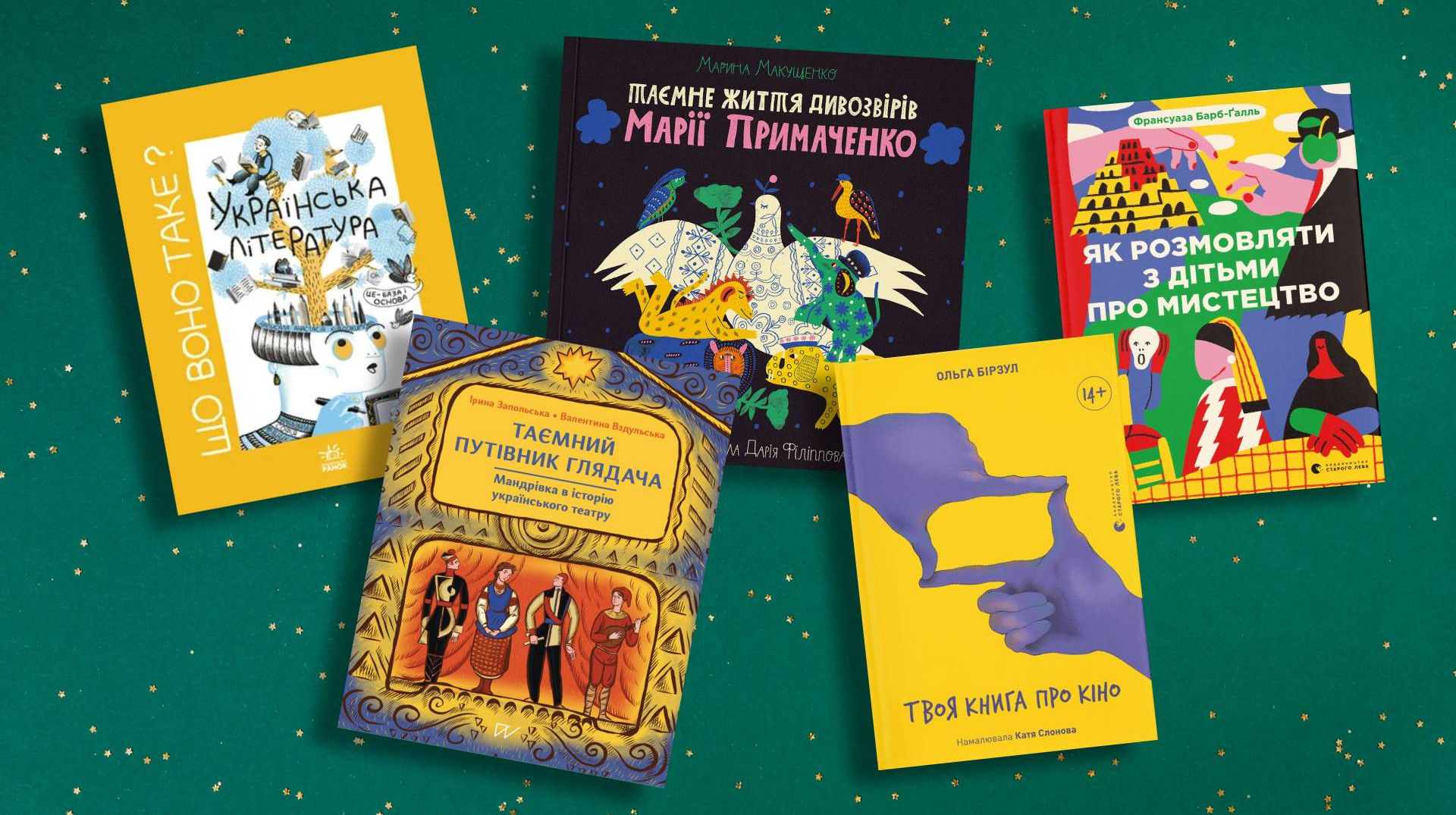 11 книжок про мистецтво, які зацікавлять дітей (і дорослих)