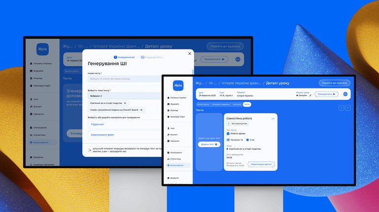 Тести за кілька хвилин: у Мрії для вчителів додали першу функцію на основі штучного інтелекту