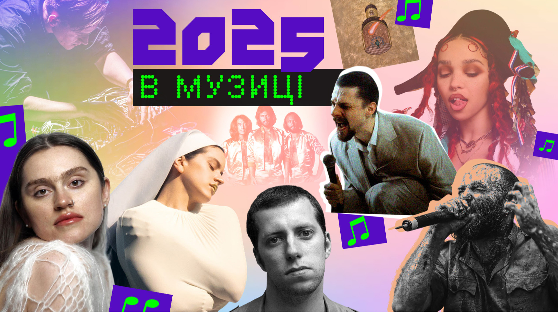 Українська музика 2025: крізь шпарини