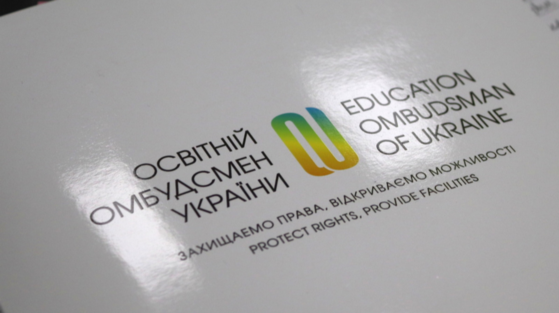 Не школи, а якісь культурні організації. Коли педагоги ще встигають вчити дітей? Освітня омбудсменка про напасті української системи освіти