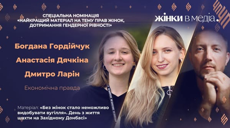 The competition honor the profession announced the winners of 2025: among them - UP journalists