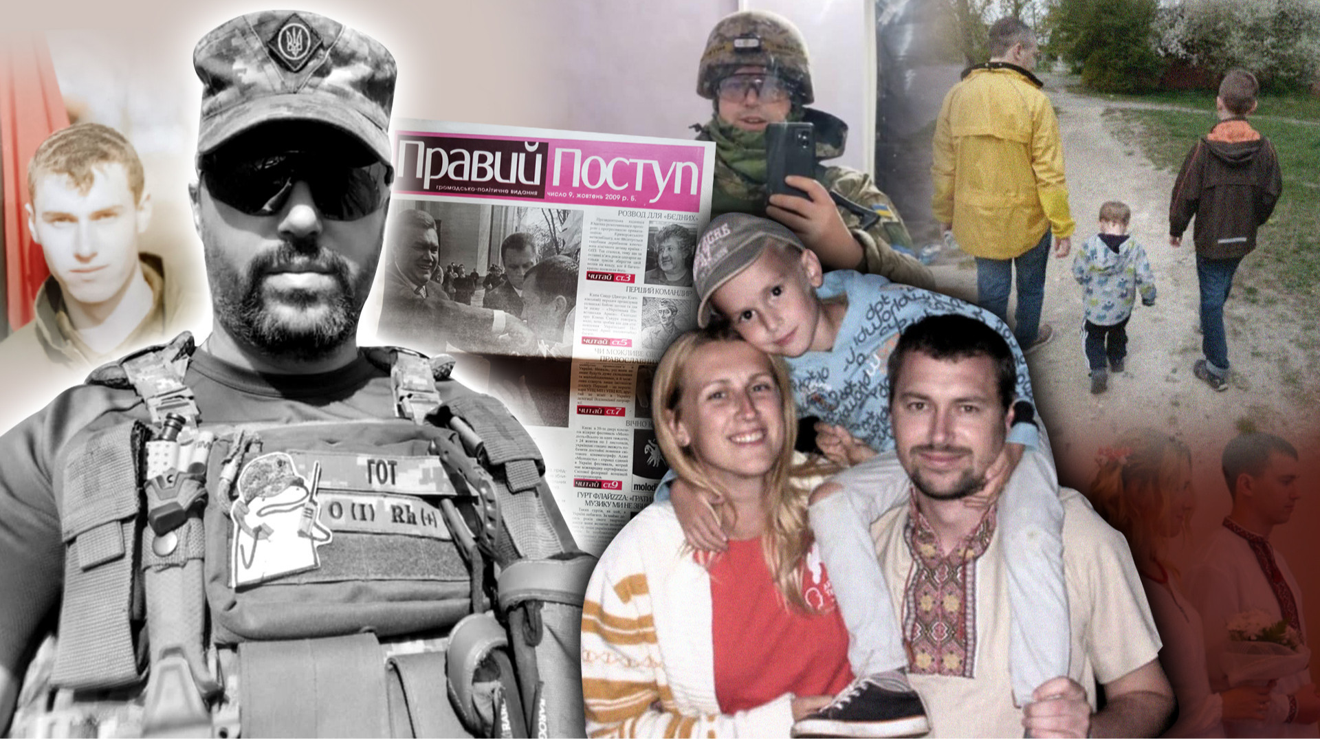 Гот на зв’язку. Пам’яті журналіста і військового Олександра Машлая