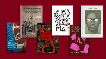 Що читати: нові книжки квітня