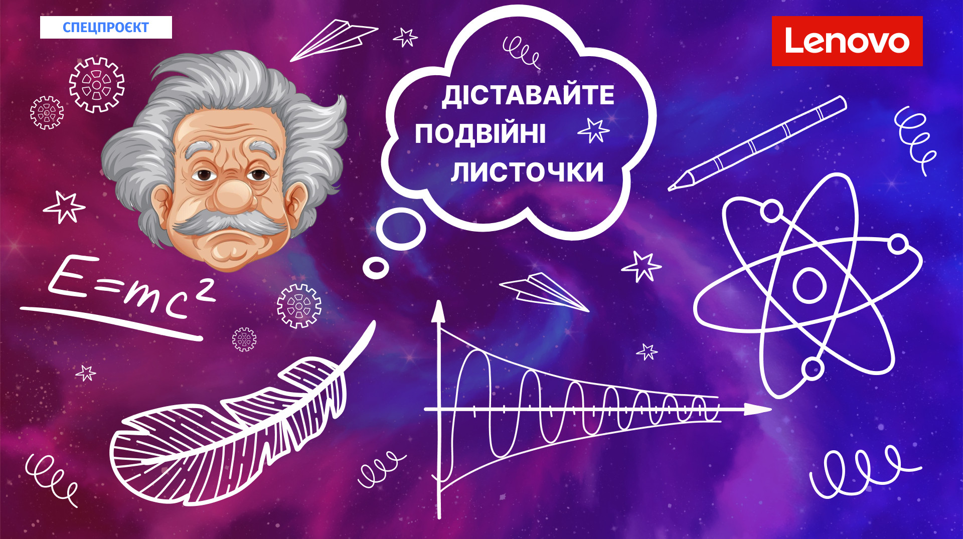 Диво чи елементарна фізика? Перевірте свої шкільні знання в ТЕСТІ
