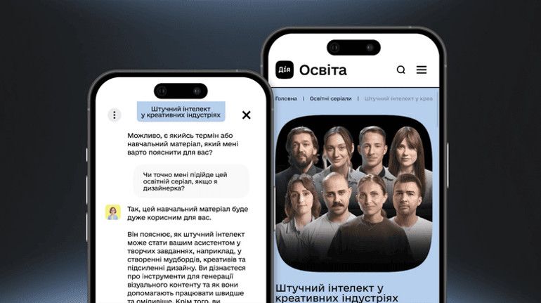 На платформі Дія.Освіта з'явилася ШІ-менторка: що вона робитиме