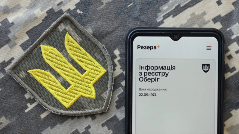 Висновки ВЛК тепер автоматично передаються до реєстру Оберіг і застосунку Резерв+