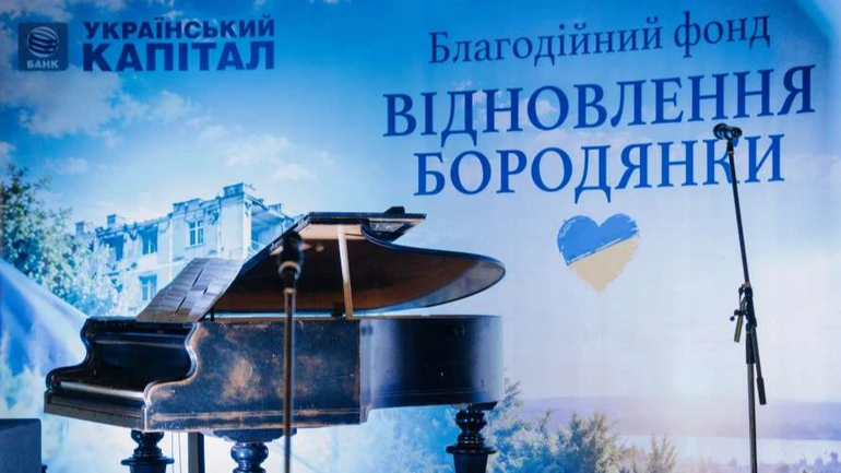 БФ Відновлення Бородянки презентував свою діяльність