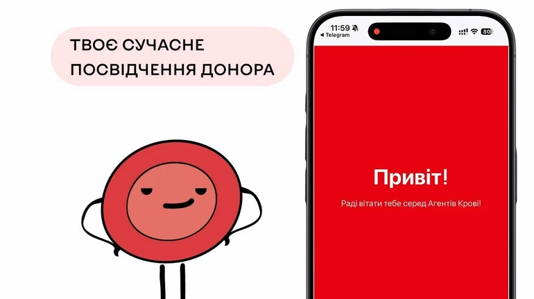 В Україні запустили мобільний застосунок для донорів крові