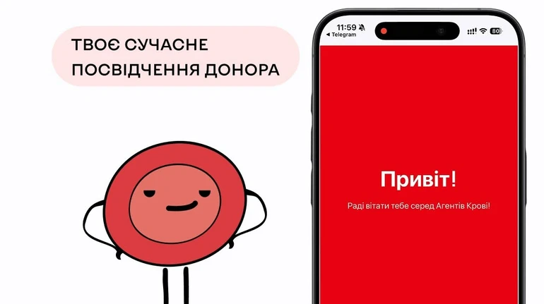 В Україні запустили мобільний застосунок для донорів крові