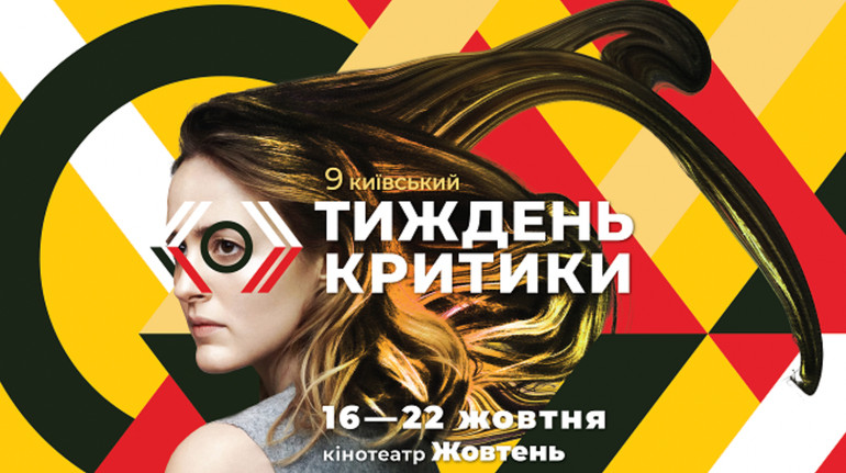 Фільми з Білоусом та Джигурдою залишаться у програмі Київського тижня критики – відповідь команди