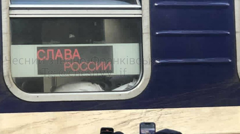 У Яремче у вікні поїзда з’явився напис Слава России: за справу взялася поліція