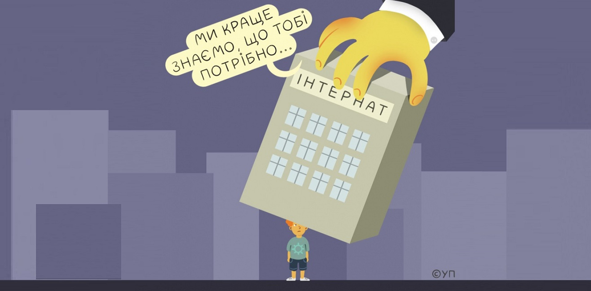 Не звинувачую маму – у неї не було іншого виходу. Історія випускниці інтернату