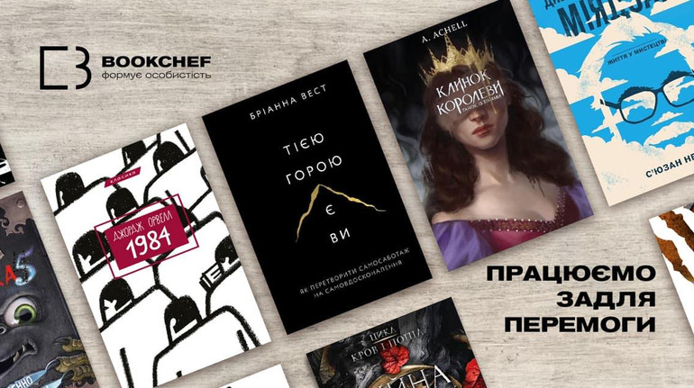 СБУ не виявили зв’язків з росіянами у видавництва Bookchef