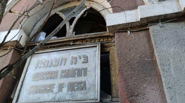 Росіяни пошкодили синагогу ХІХ століття в Одесі