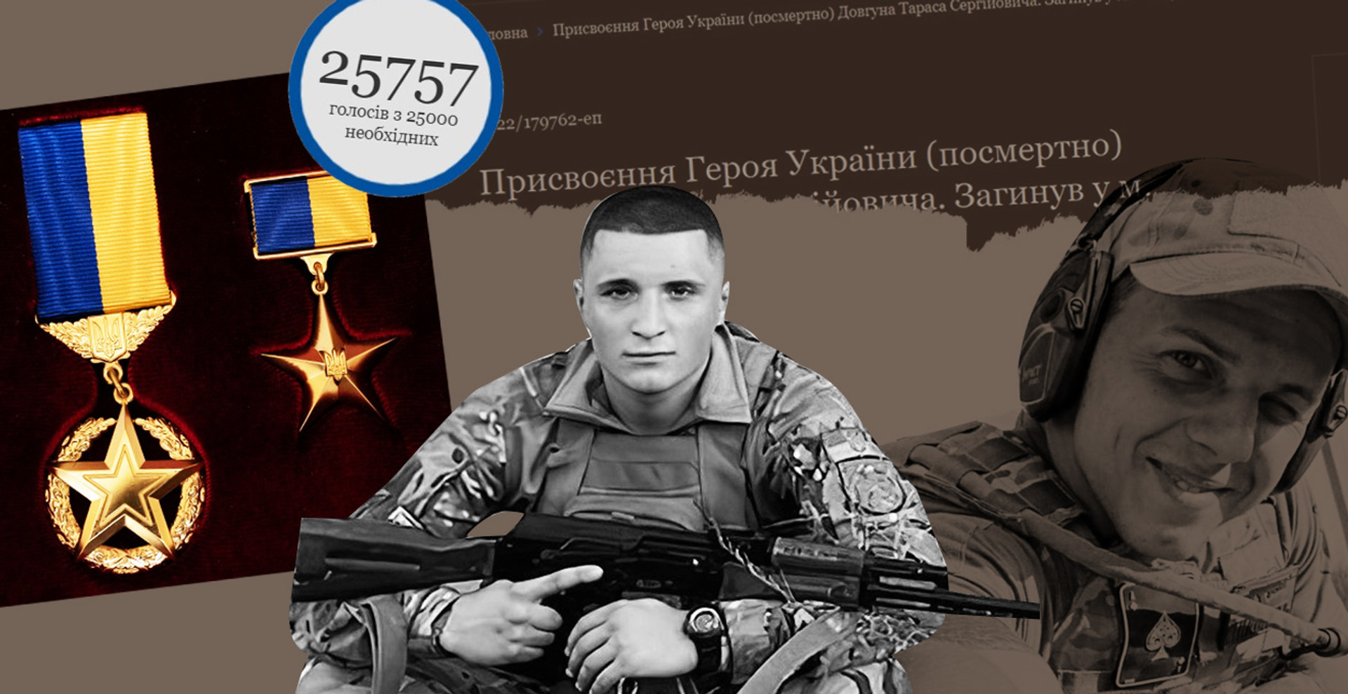 25 тисяч голосів набрали, але у званні – відмовлено. Чи допомагають петиції отримати Героя України?