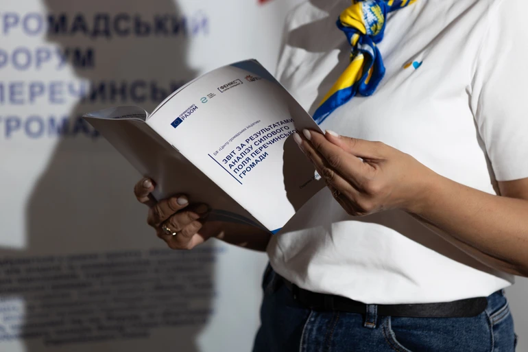 Звіт Результати дослідження силового поля Перечинської громади містить висновки дослідження, проведеного Центром громадських ініціатив.
