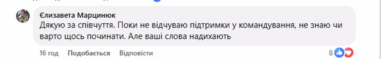 Захисниця про домагання