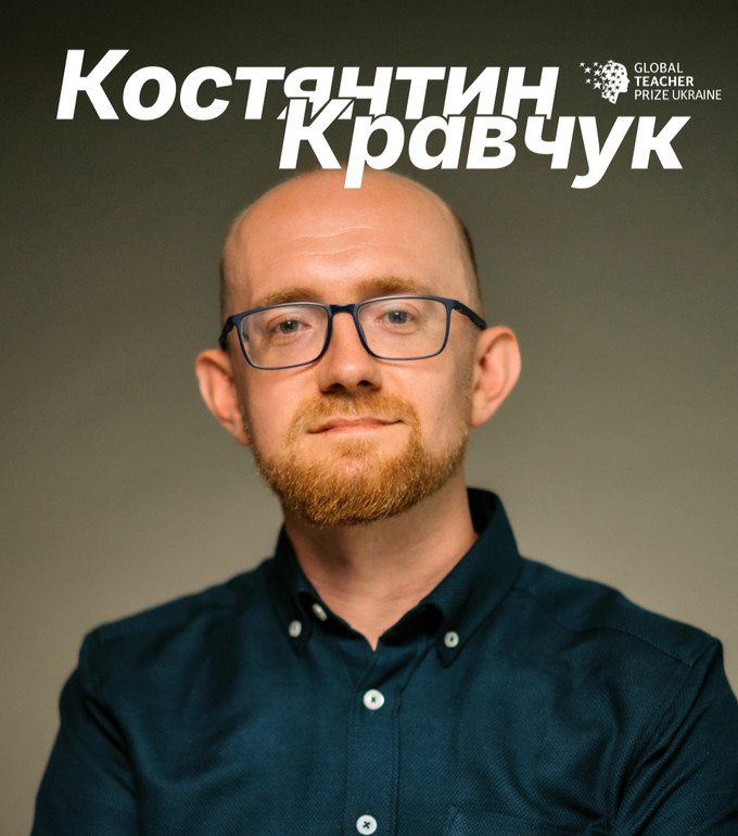 Костянтин Кравчук