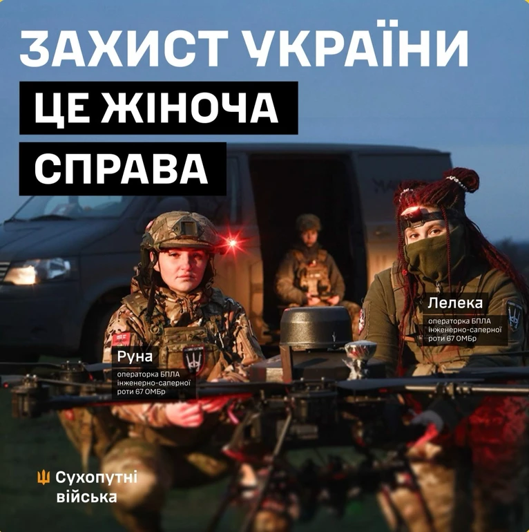 Проєкт з рекрутингу та підготовки фахівчинь безпілотних систем Drone Force