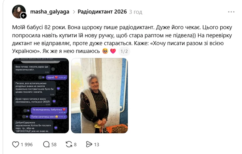 Скриншот із Threads