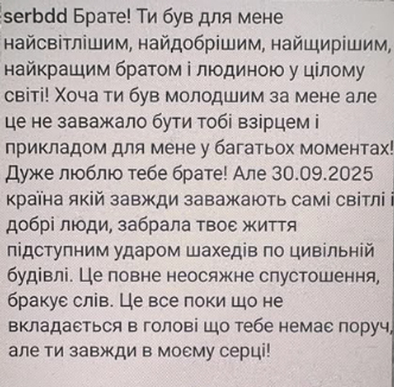 The memories of the brother of the died in the Dnieper