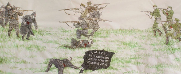 Зрада, 2016 (із серії Під час війни).