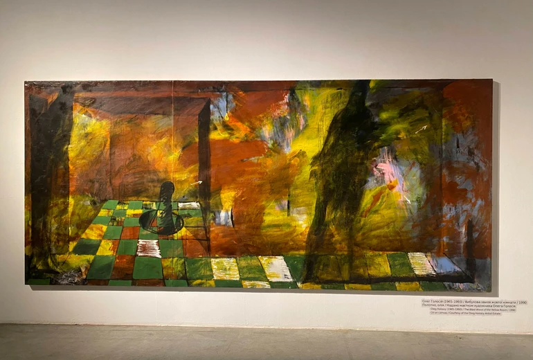 Вибухова хвиля жовтої кімнати, Олег Голосій. 1990