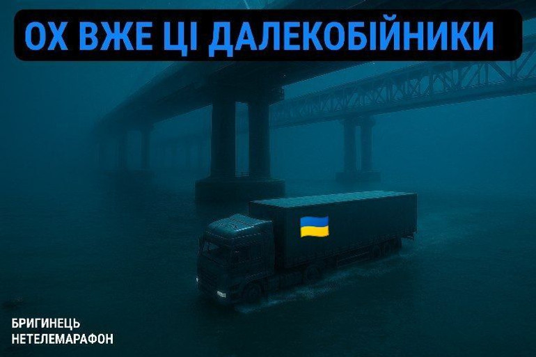 Вибухівку до опор моста доправили або бойові дельфіни, або фури, жартують українці