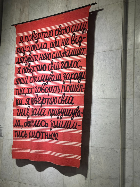 текстиль