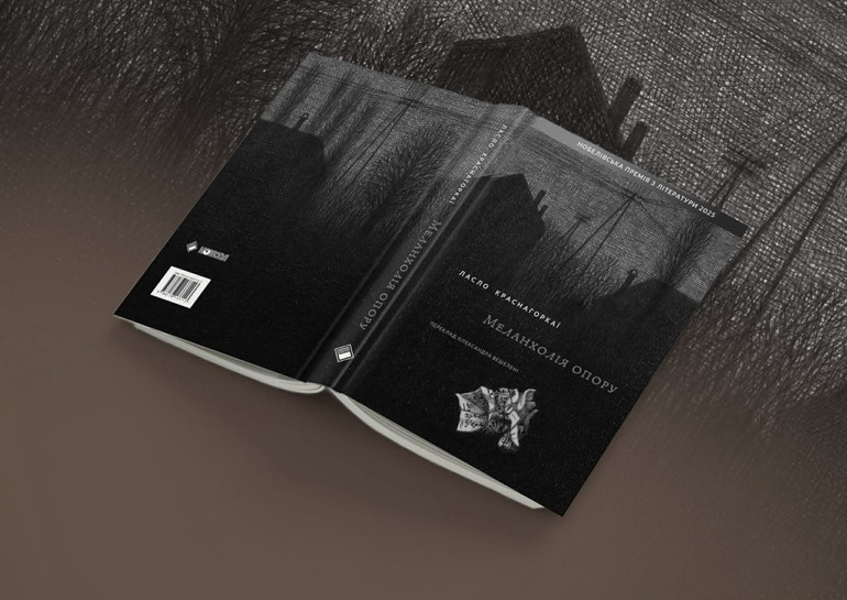 Обкладинка книги Меланхолія опору