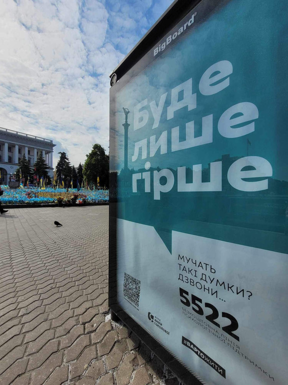 У соцмережах критикують рекламу кол-центру психологічної допомоги