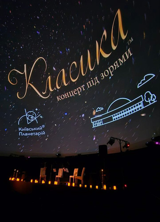 Це сучасний простір із цифровим 360° куполом