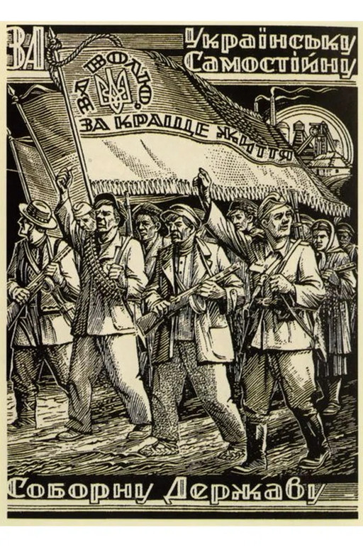 Neil Hasevich for the Ukrainian Independent Cathedral State. 1948, technique unknown