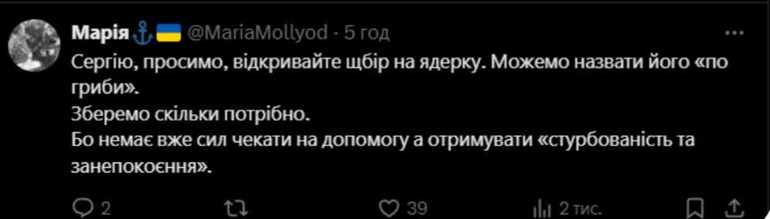 Скріншот допису