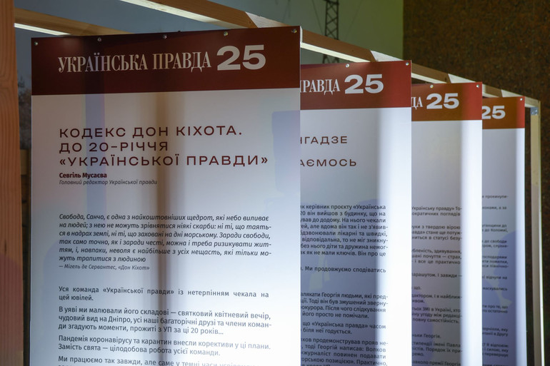 Історія Української правди за 25 років, важливі тексти редакції