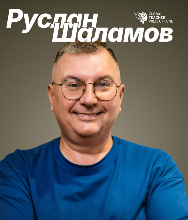 Руслан Шаламов