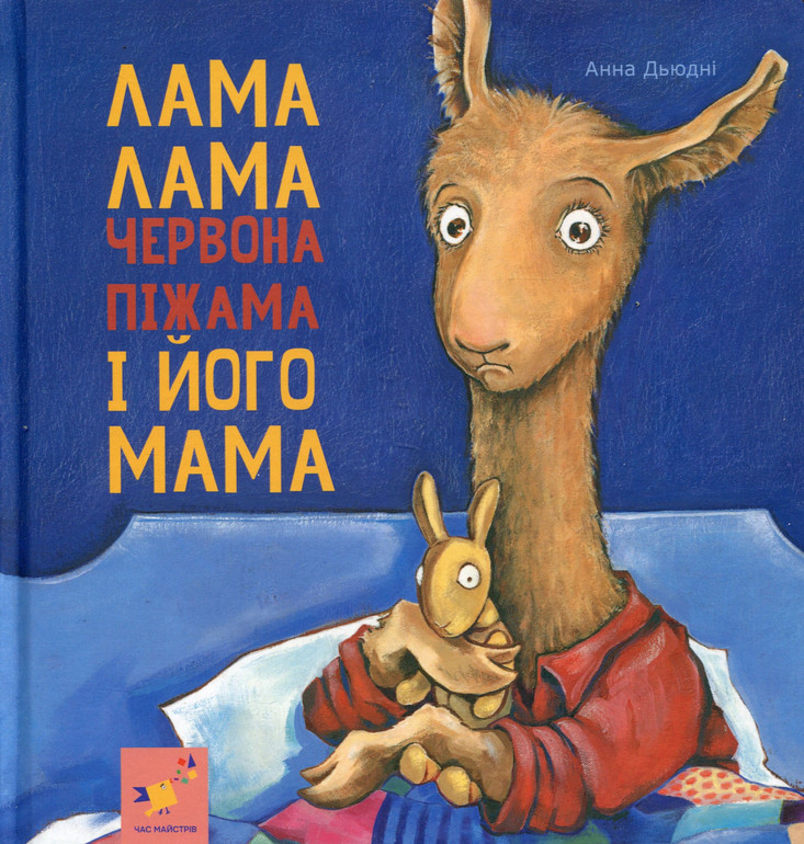 книжка для сну для дитини