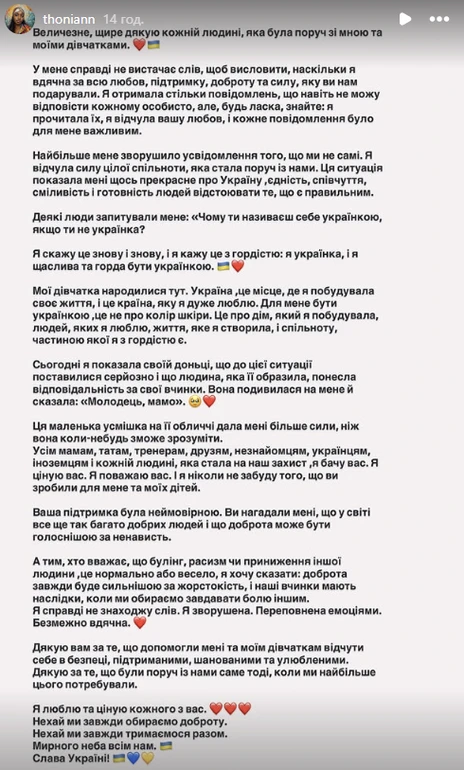 Матір дівчинки подякувала українцям за підтримку