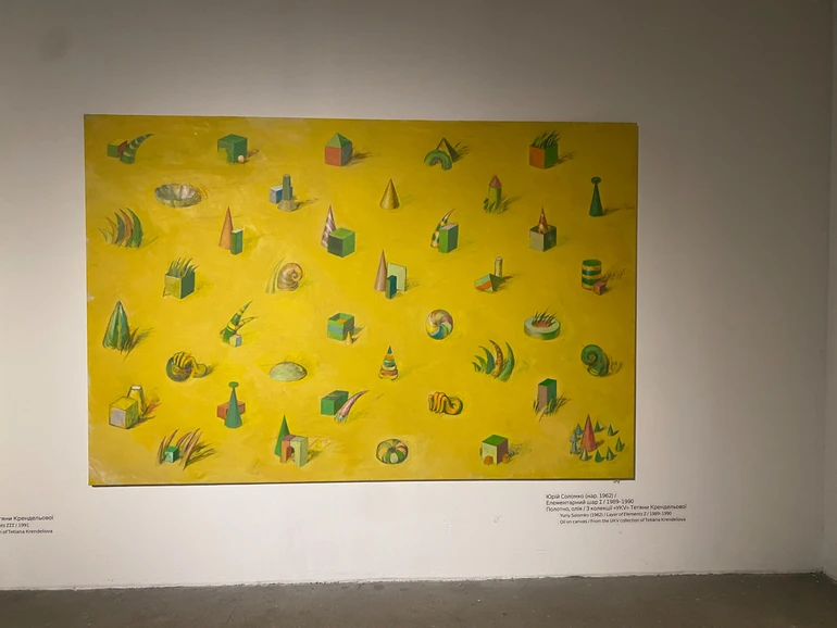 “Елементарний шар I”, Юрій Соломко. 1989-1990
