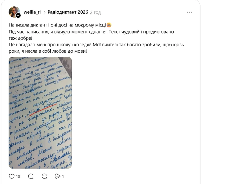 Скриншот з Threads