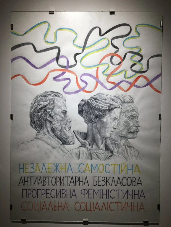 Давид Чичкан, Уявна Україна, Триїця