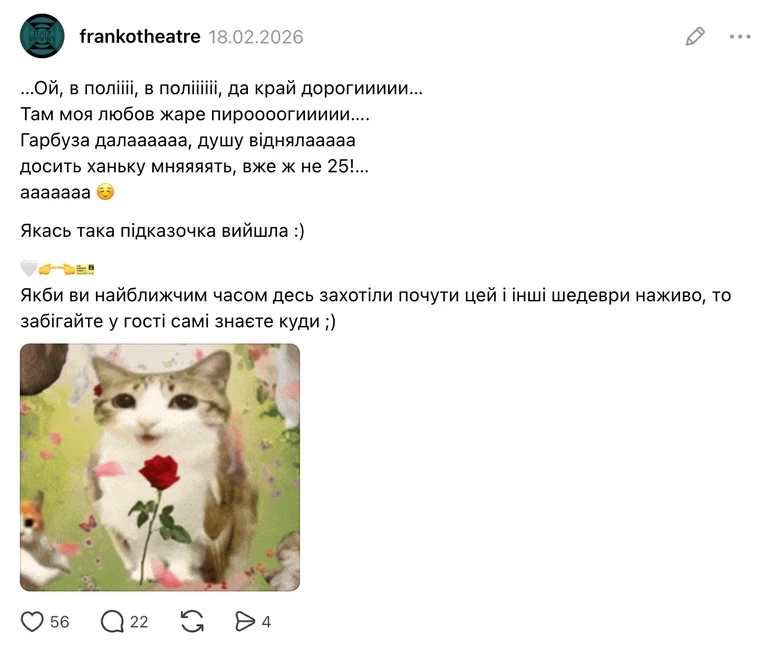 Перший анонс від початку моніторингу квитків. Наступні два містили схожі повідомлення за стилем подачі.