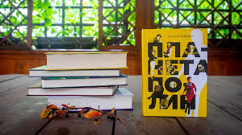 Oksana Zabuzhko’s new book « Our Europe »