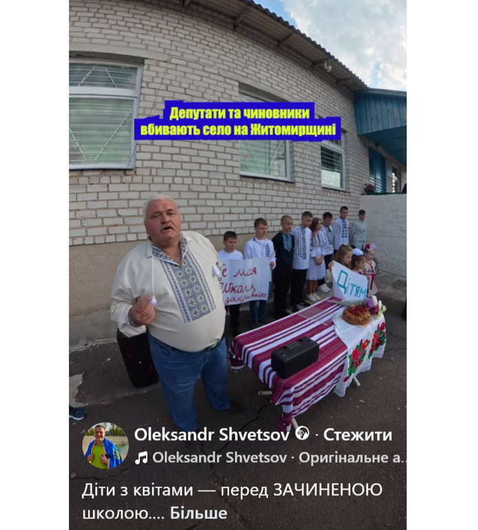 Директор Бистріївської гімназії