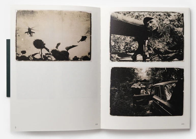 Уривки з книги