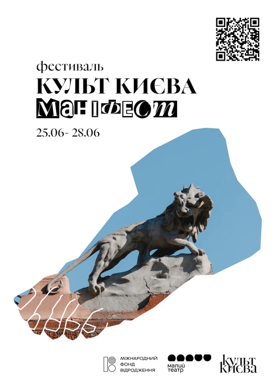 Афіша фестивалю