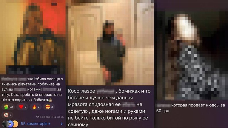 Кібербулінг дітей у месенджері
