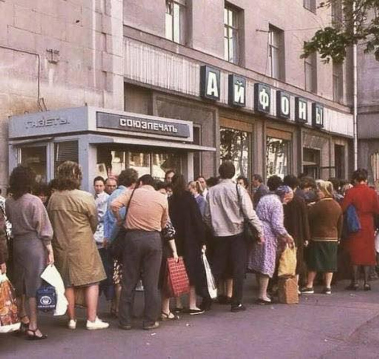 Фейкова черга за Айфонами у 1989 році
