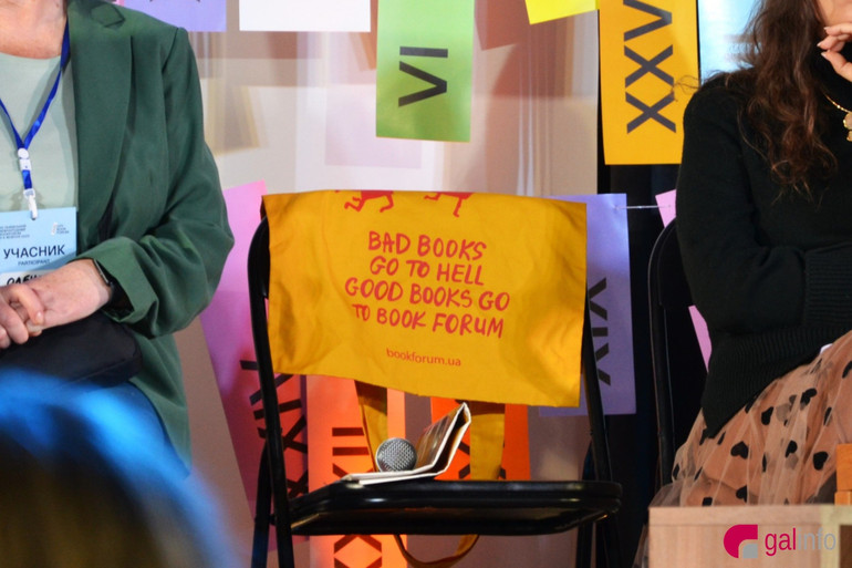 Погані книжки ідуть до біса, а хороші - на Книжковий Форум