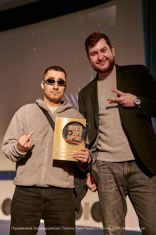 Премія Золота зоря Лірум